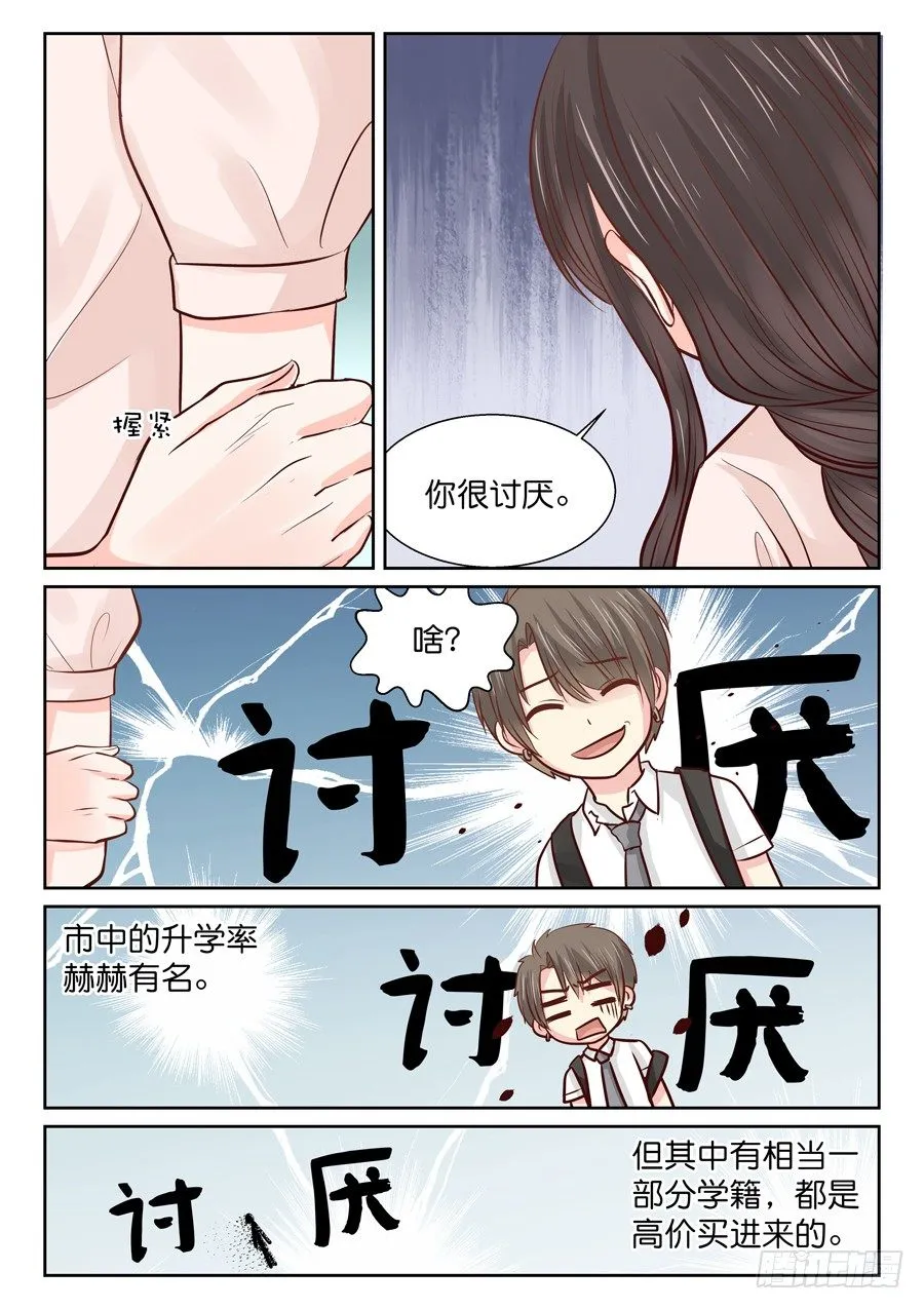 自卑 第11页