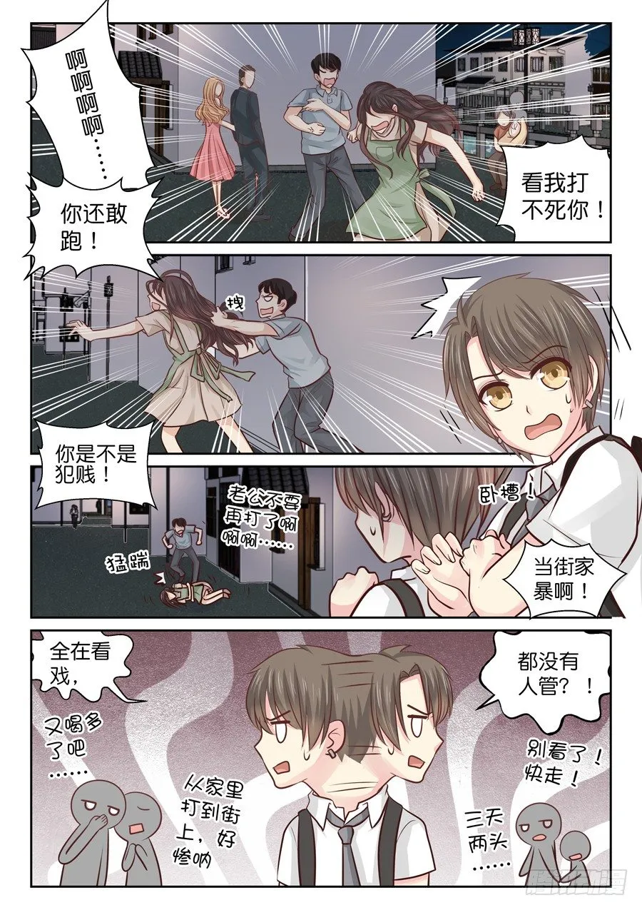 自卑 第13页