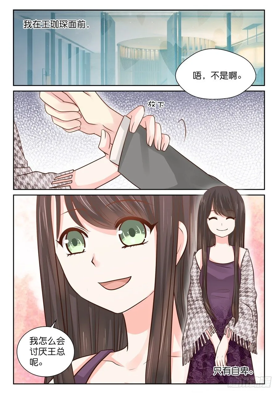 自卑 第15页