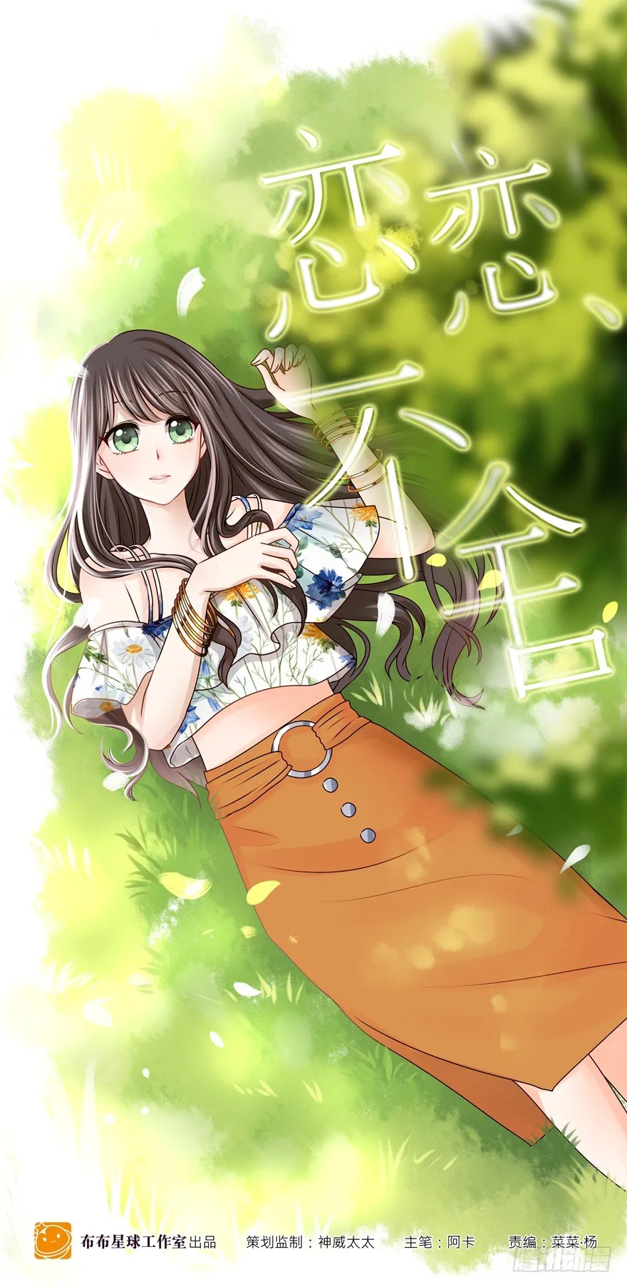 老同学 第1页