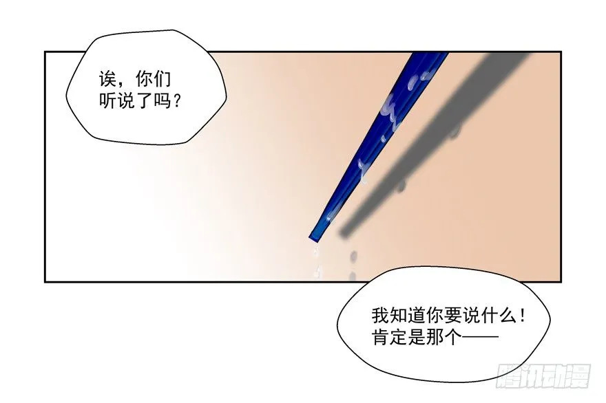 老同学 第3页
