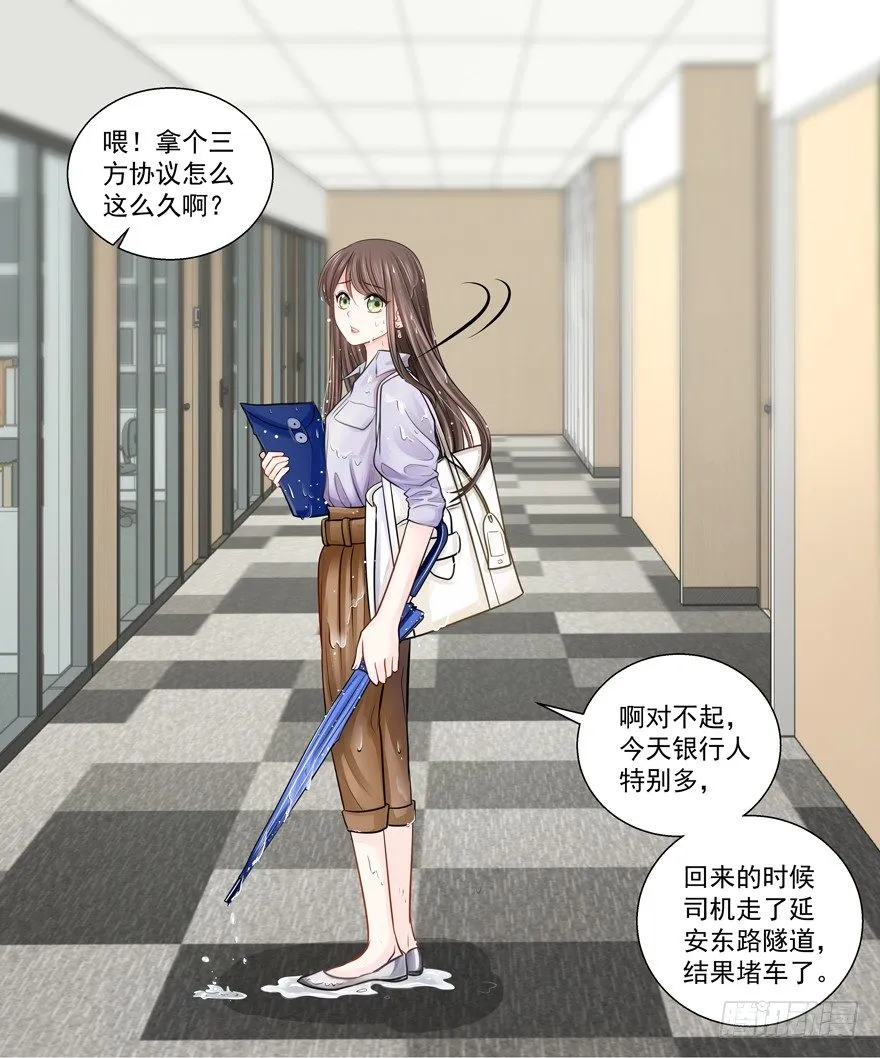老同学 第4页