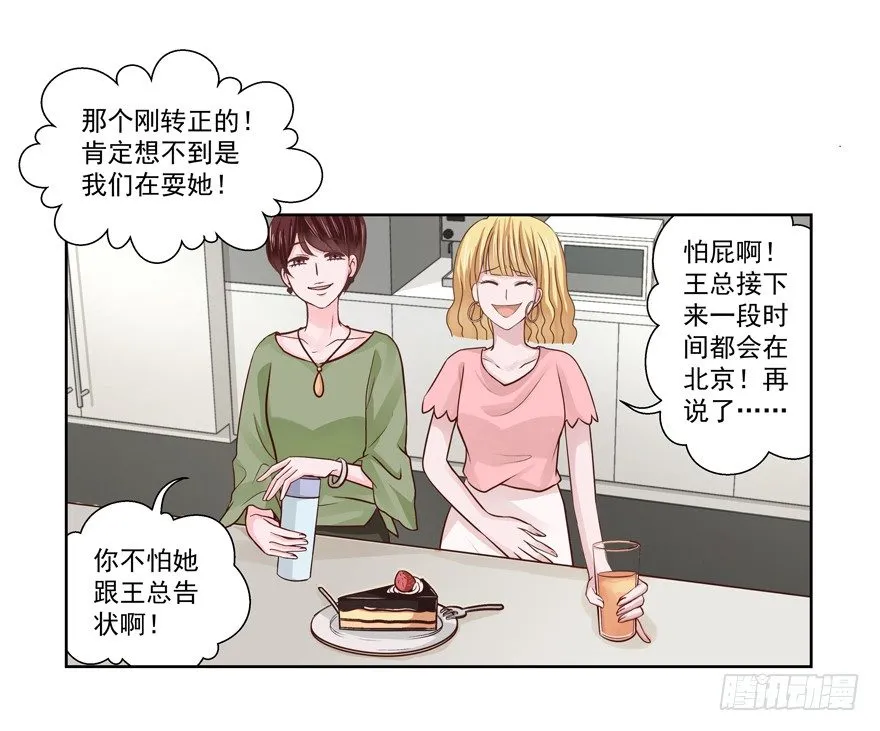老同学 第5页