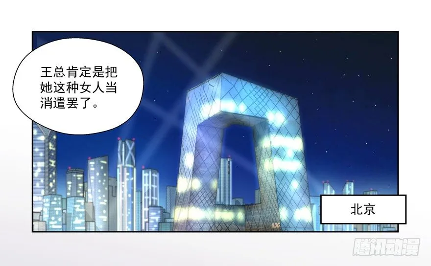 老同学 第6页