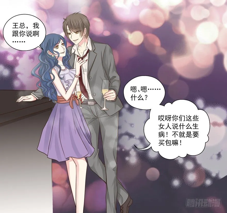 老同学 第8页