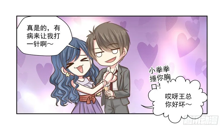 老同学 第9页