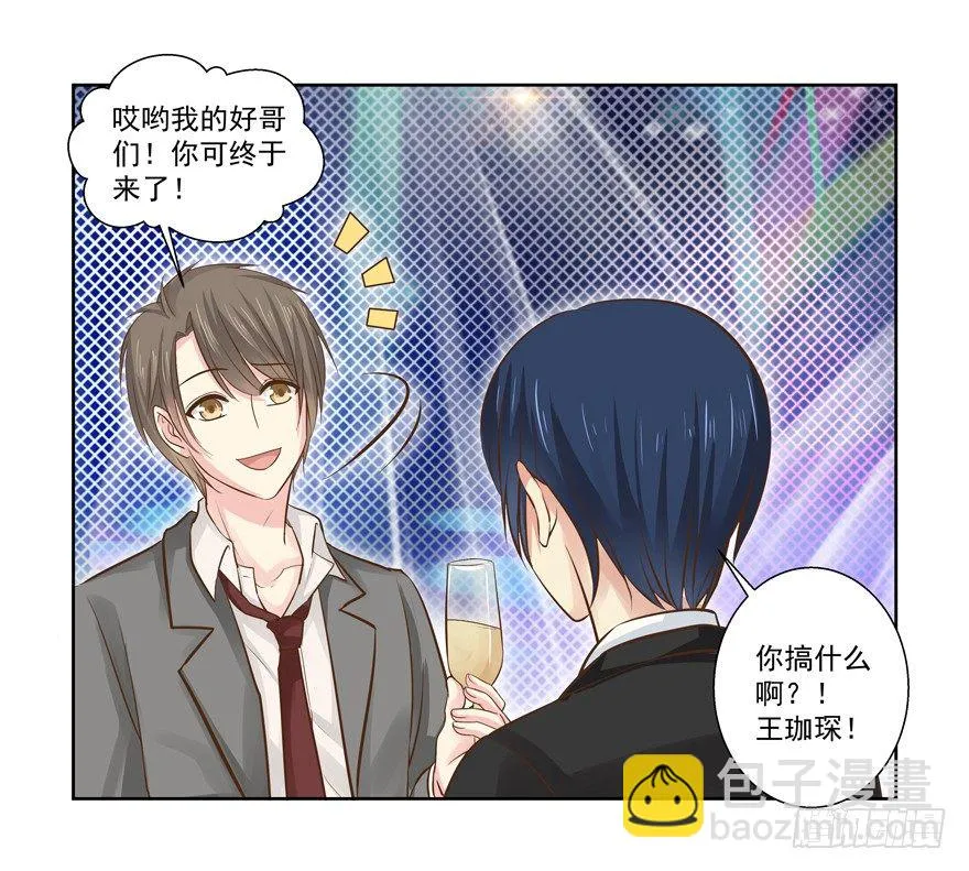 老同学 第11页