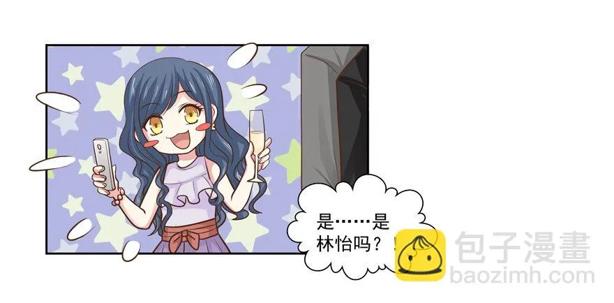 老同学 第12页