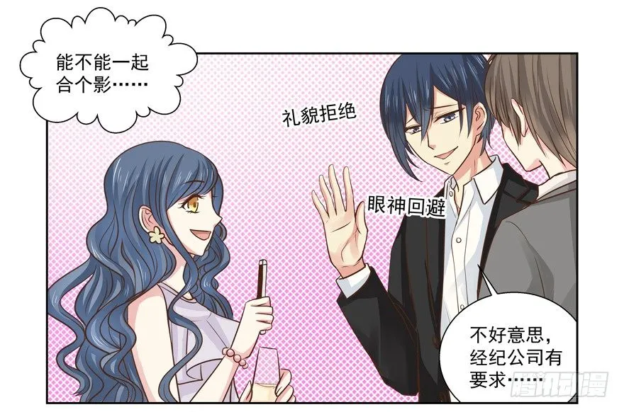 老同学 第13页