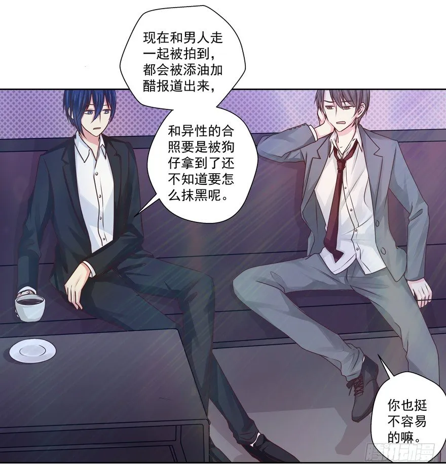 老同学 第16页
