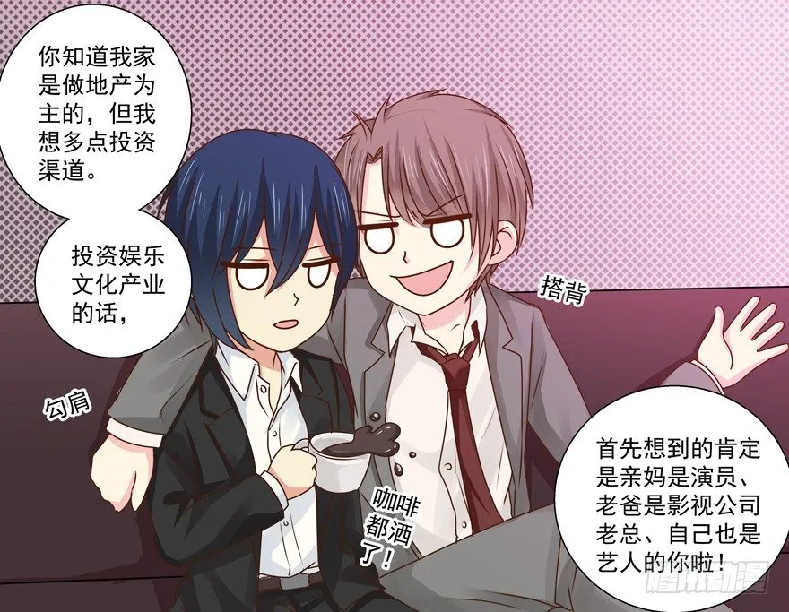 老同学 第19页