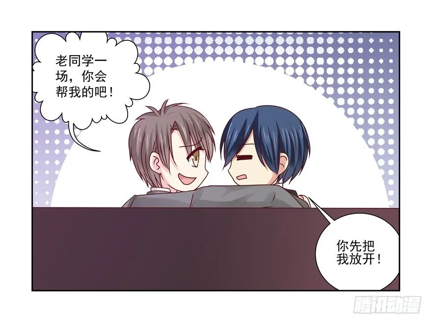 老同学 第20页