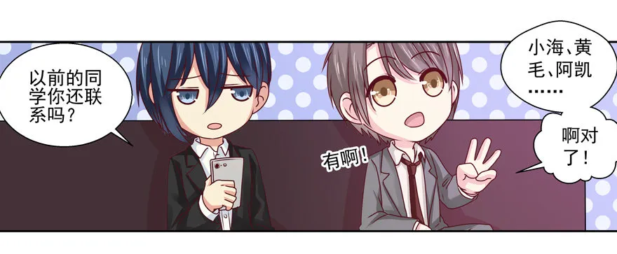 老同学 第22页