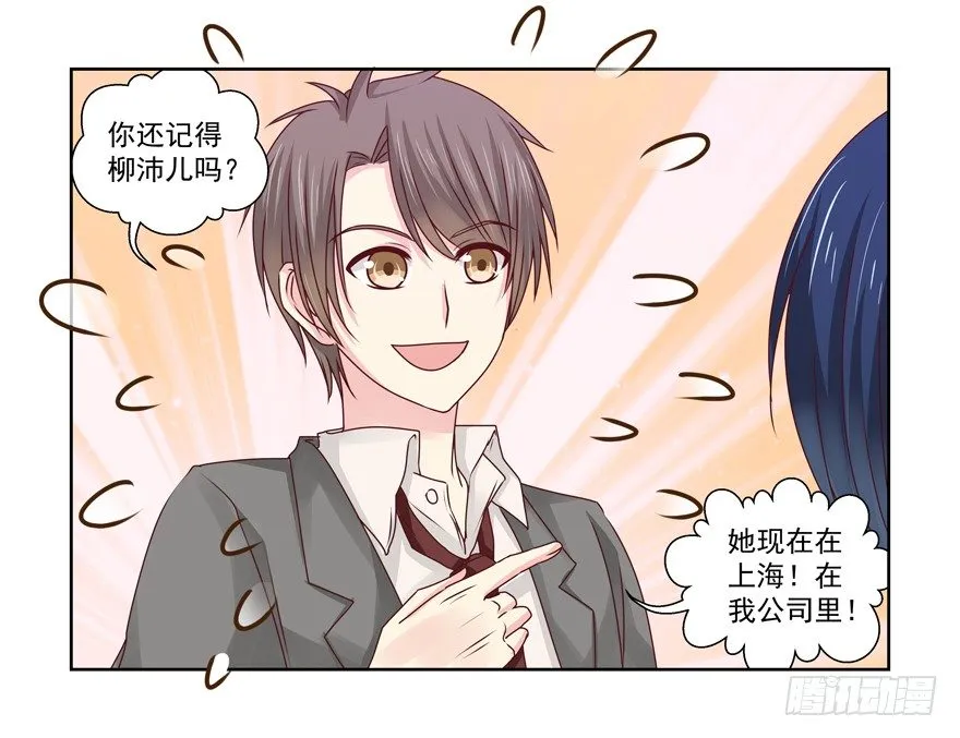 老同学 第23页