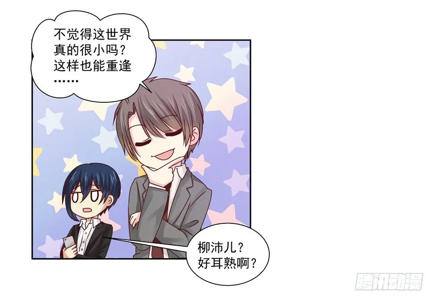 老同学 第24页