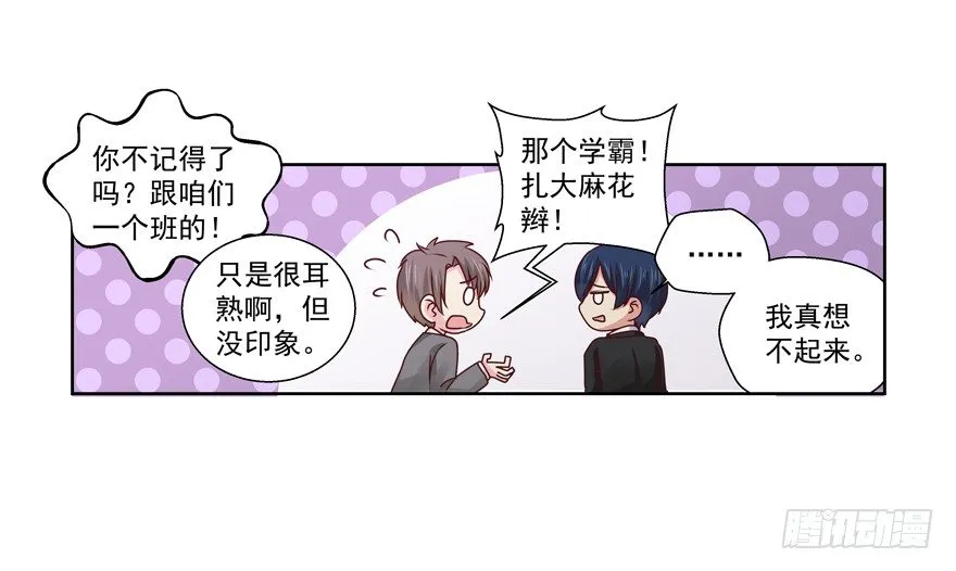 老同学 第25页