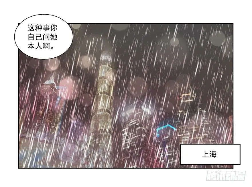 老同学 第30页