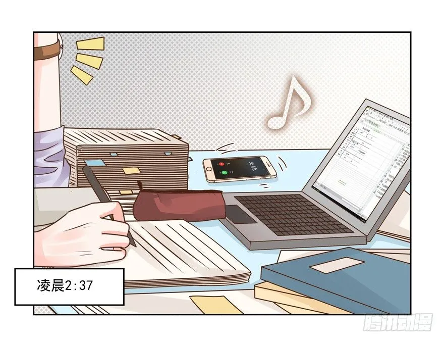 老同学 第31页