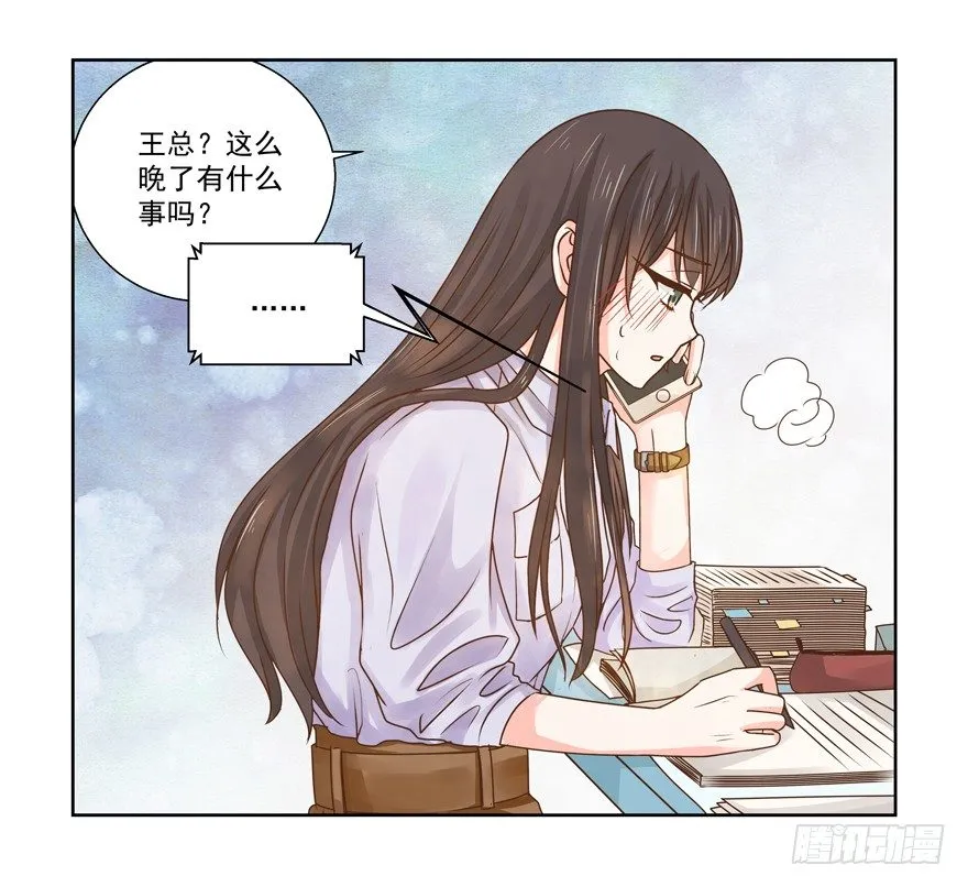 老同学 第33页