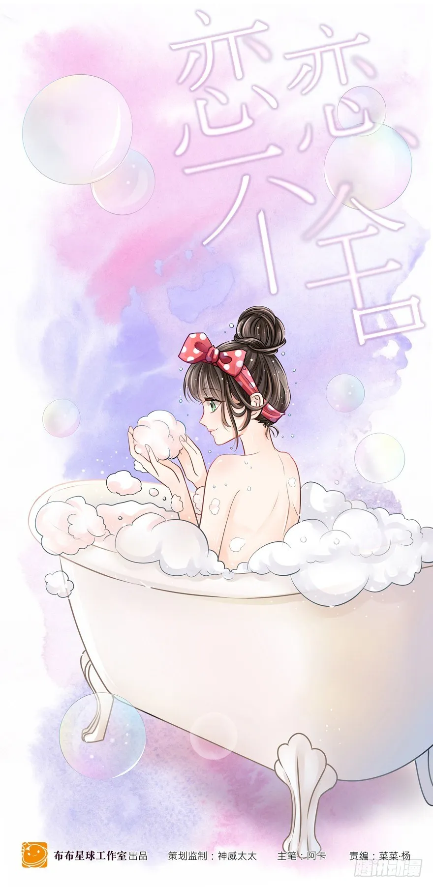 不速之客（上） 第1页