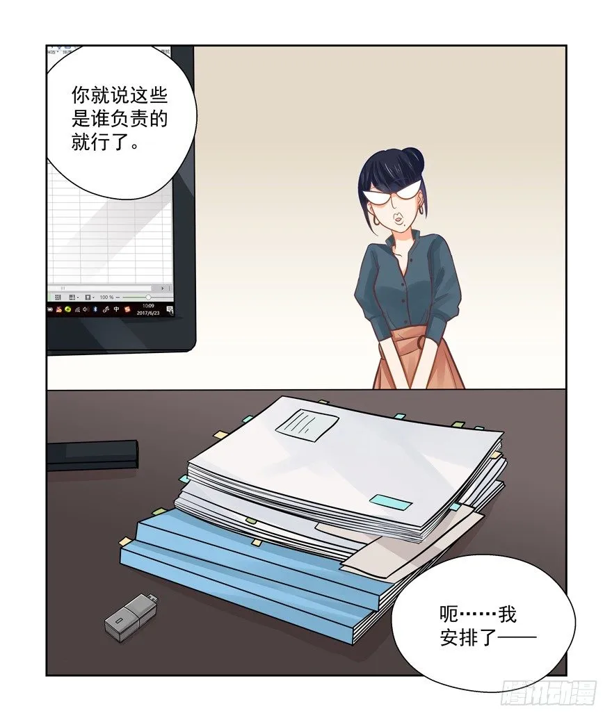 不速之客（上） 第4页