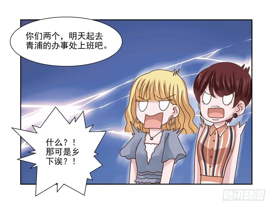 不速之客（上） 第5页