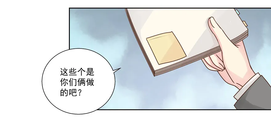 不速之客（上） 第6页