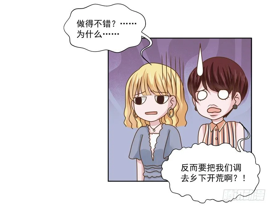 不速之客（上） 第8页