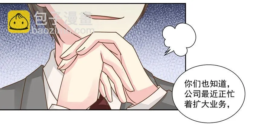 不速之客（上） 第9页