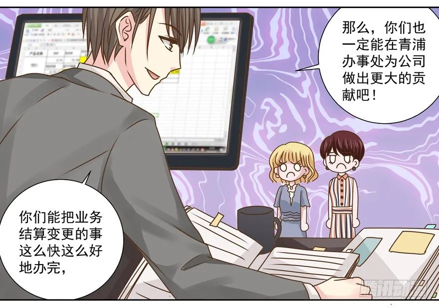 不速之客（上） 第10页