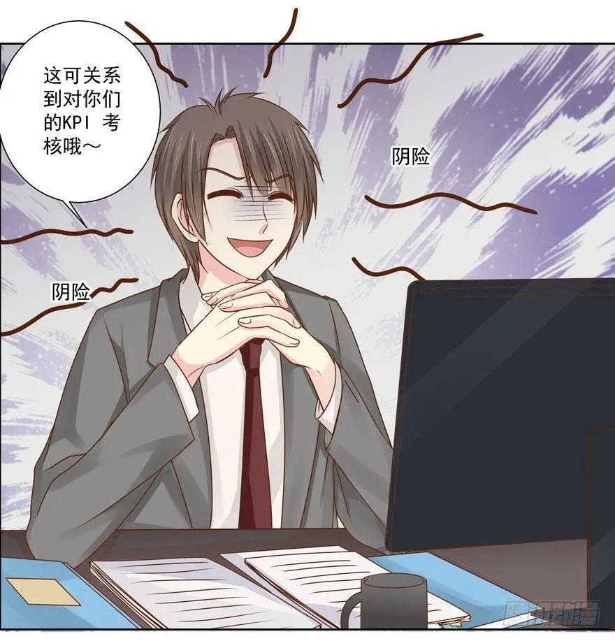 不速之客（上） 第11页