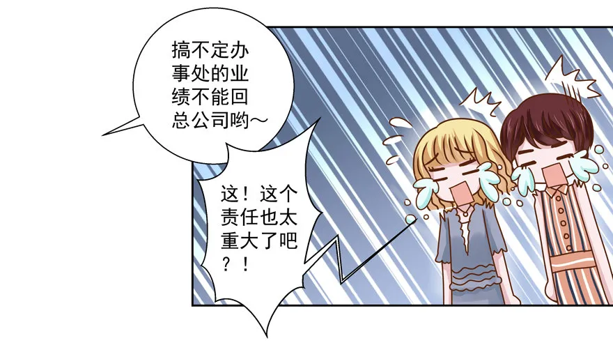 不速之客（上） 第12页