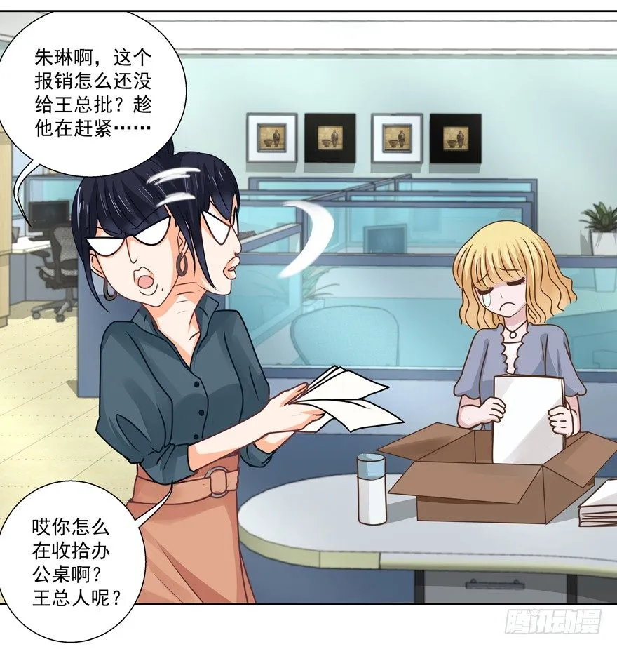 不速之客（上） 第13页