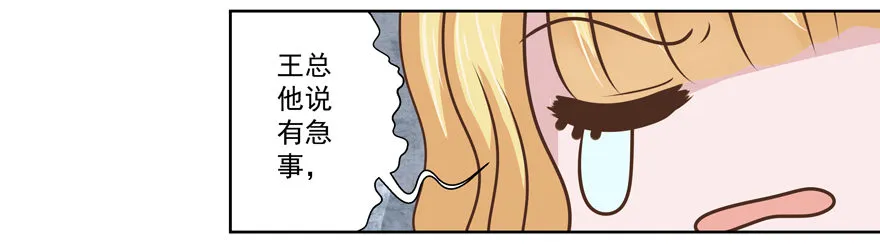 不速之客（上） 第14页