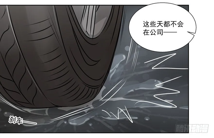不速之客（上） 第15页