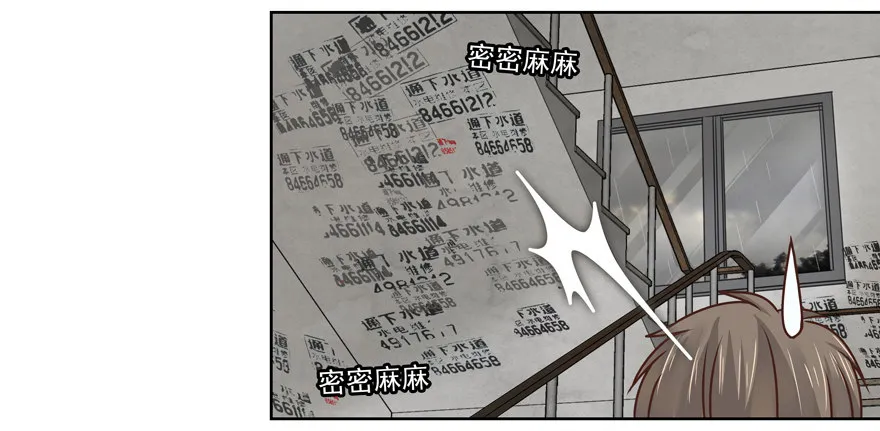 不速之客（上） 第17页