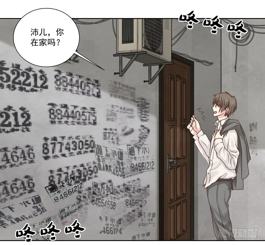 不速之客（上） 第19页