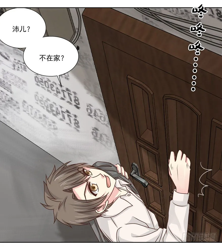 不速之客（上） 第21页