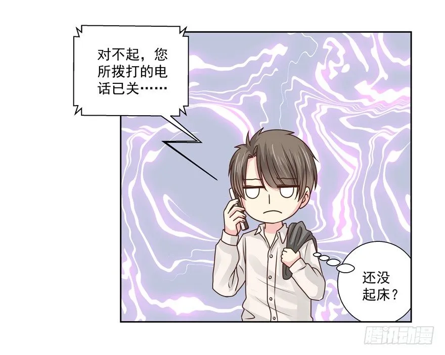 不速之客（上） 第22页