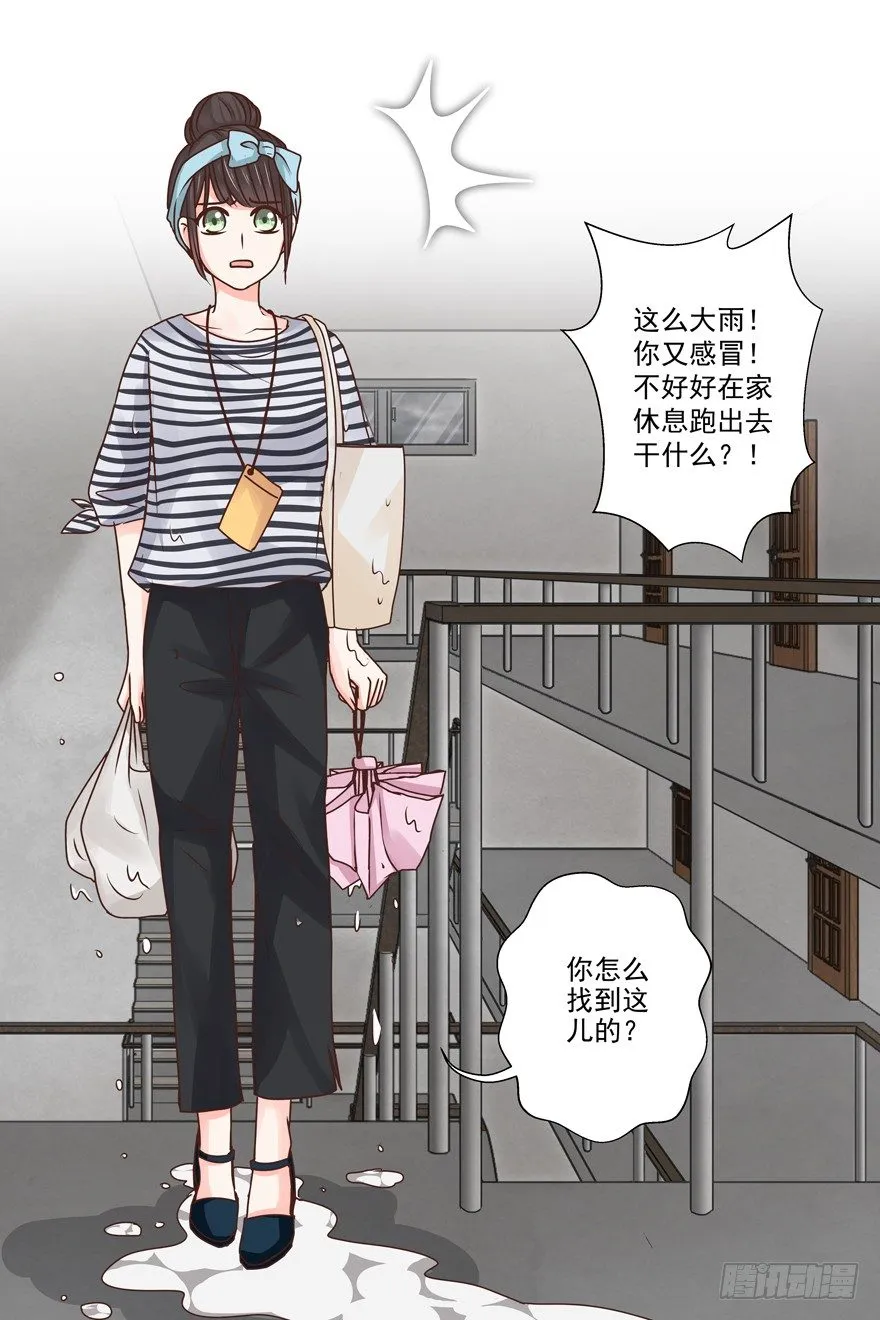 不速之客（上） 第26页