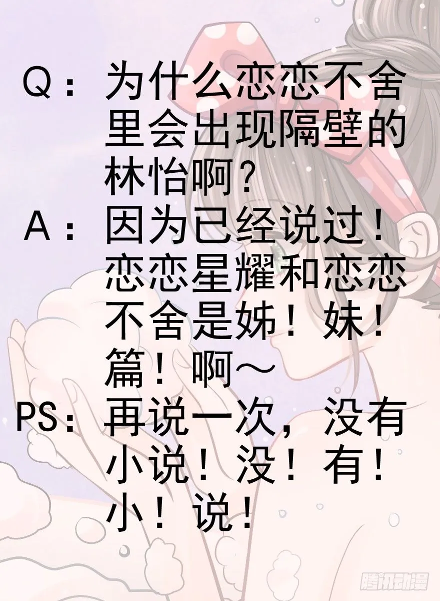 不速之客（上） 第27页