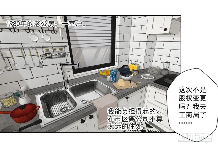 不速之客（下） 第1页