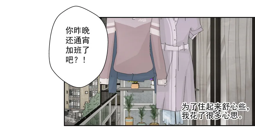 不速之客（下） 第2页