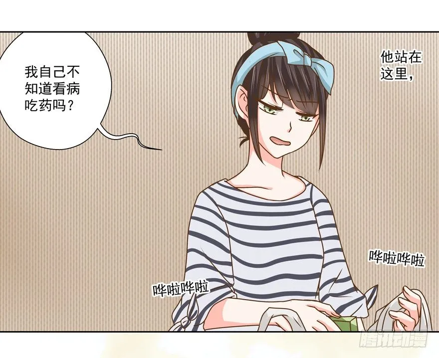 不速之客（下） 第5页