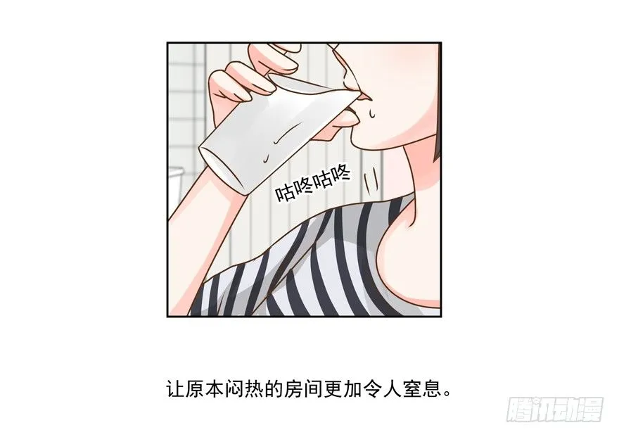 不速之客（下） 第7页
