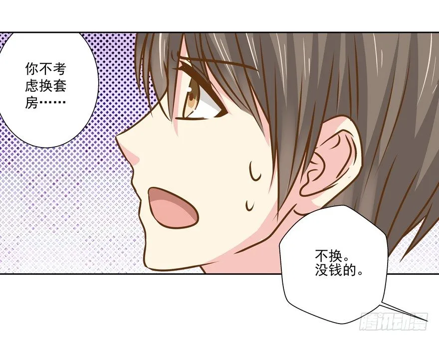 不速之客（下） 第9页