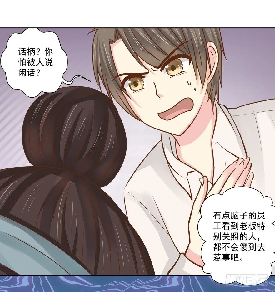 不速之客（下） 第11页
