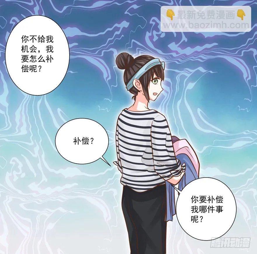 不速之客（下） 第12页