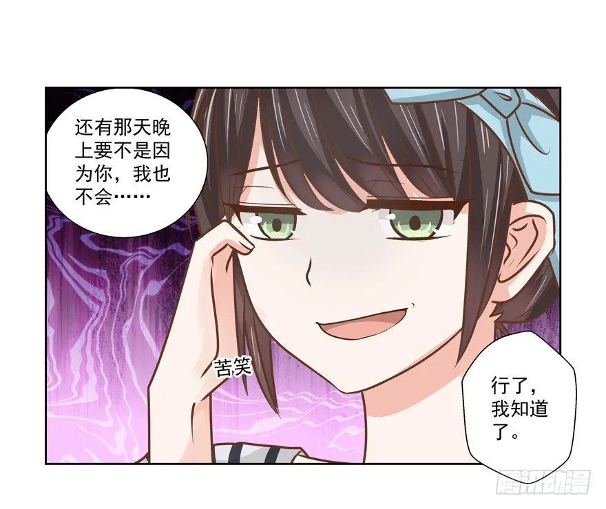 不速之客（下） 第14页