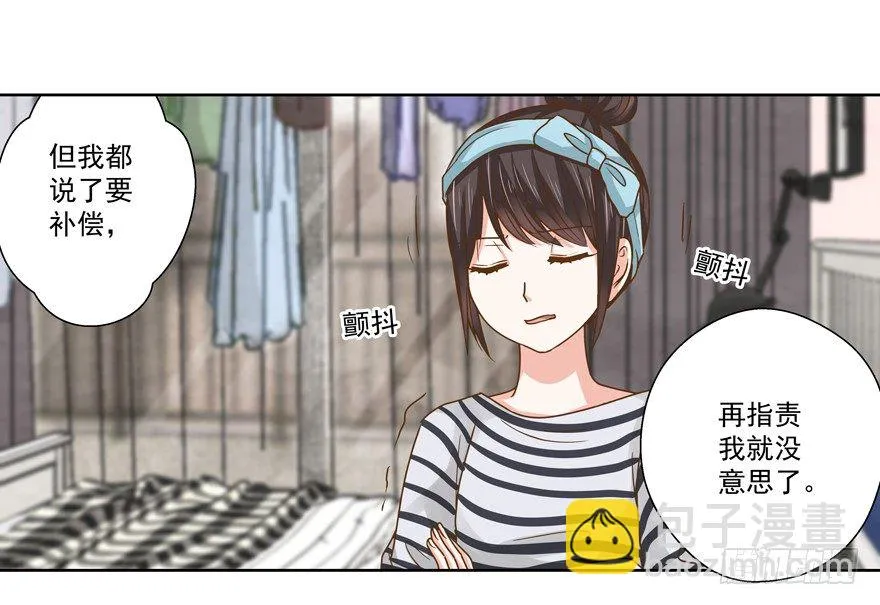 不速之客（下） 第16页